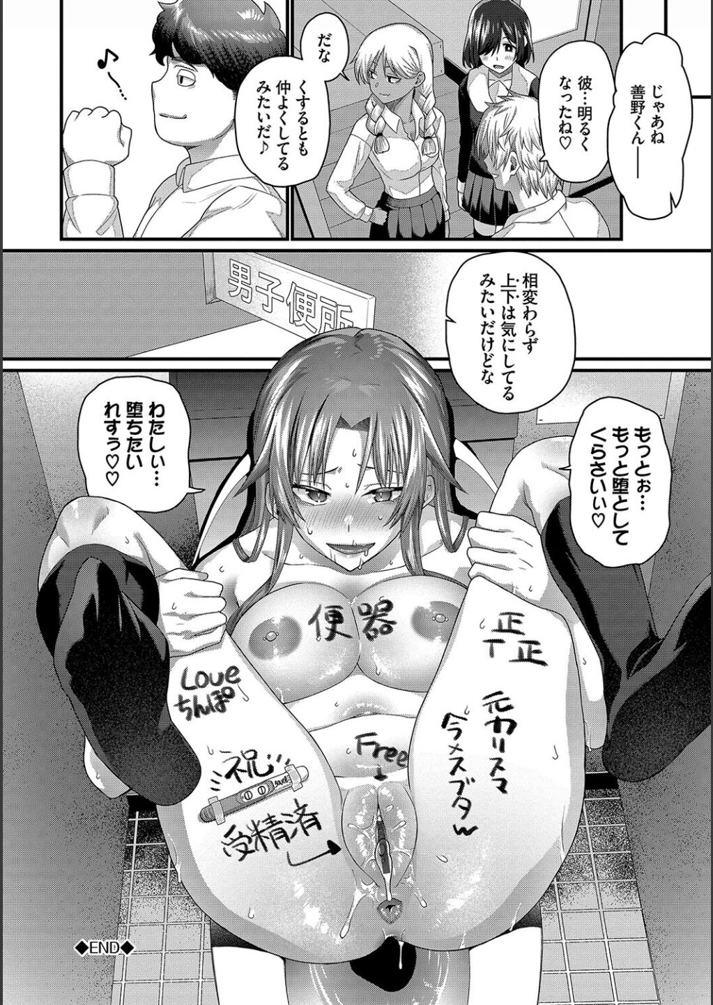 Zakoiko page 72