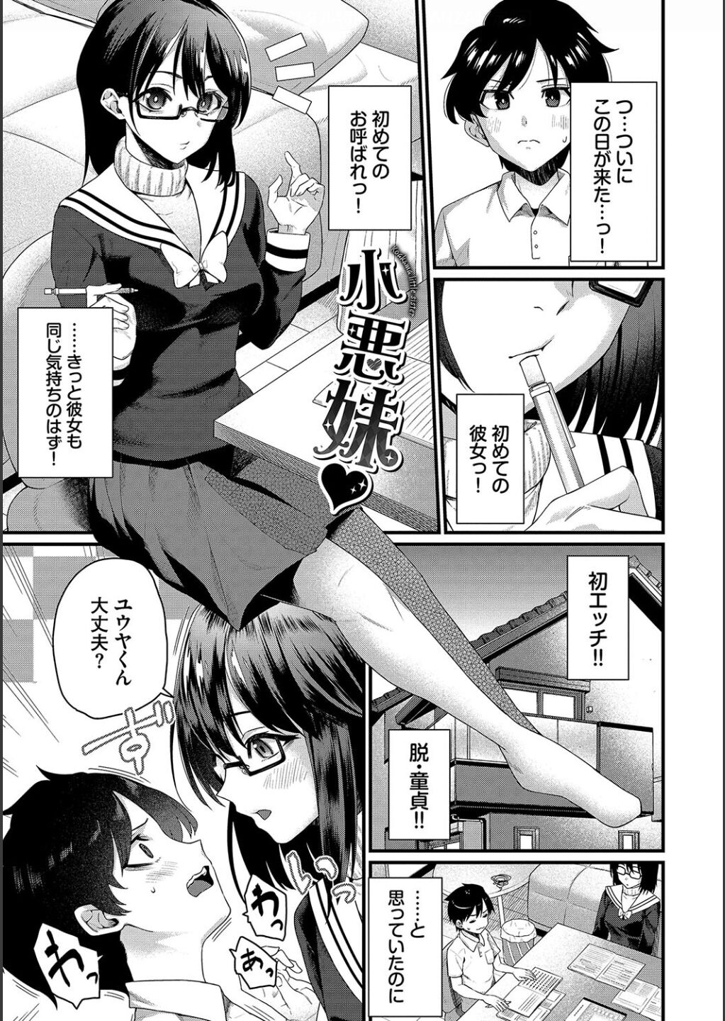 Zakoiko page 73