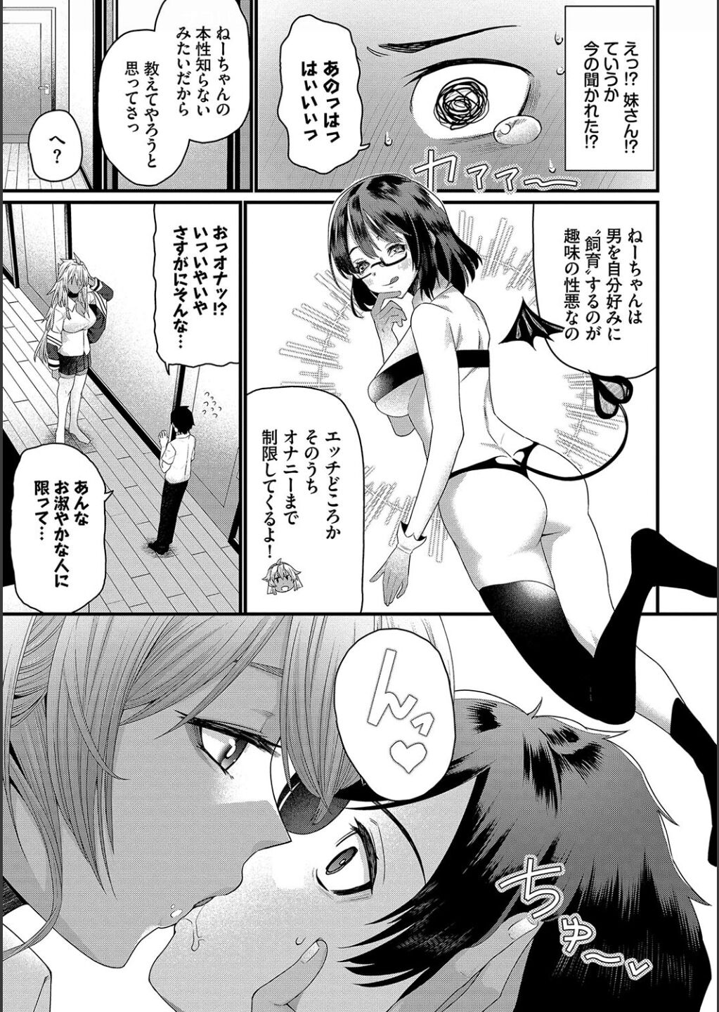 Zakoiko page 75