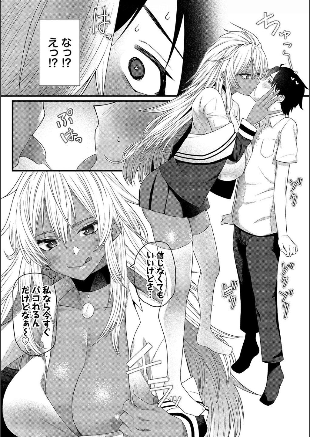 Zakoiko page 76