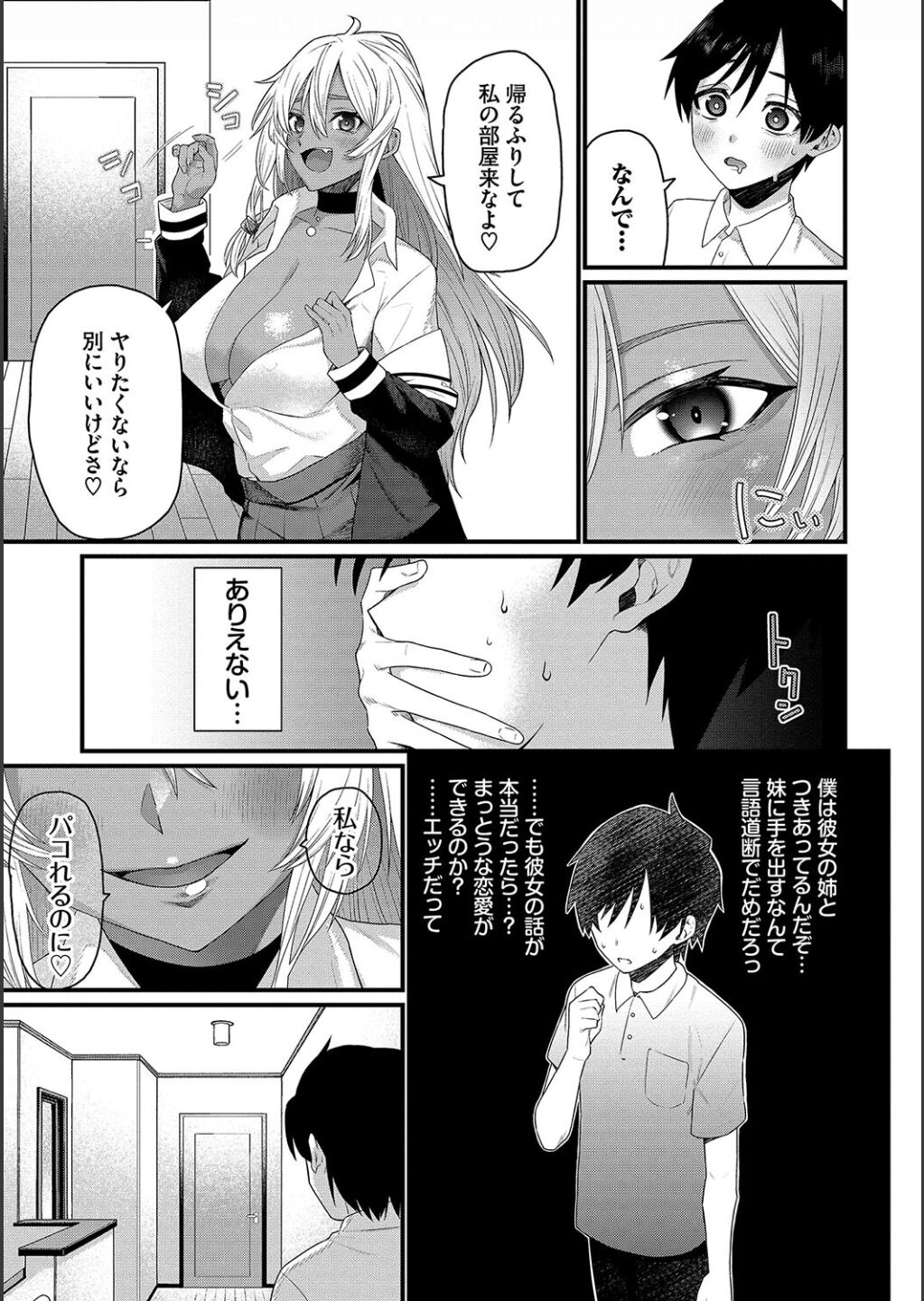 Zakoiko page 77