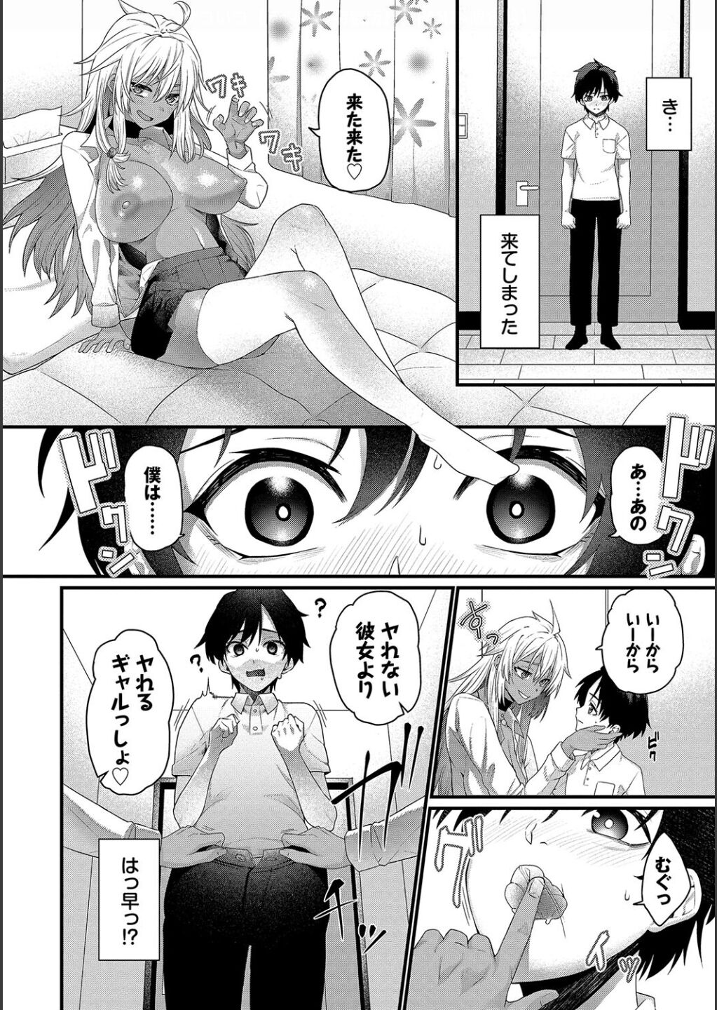 Zakoiko page 78
