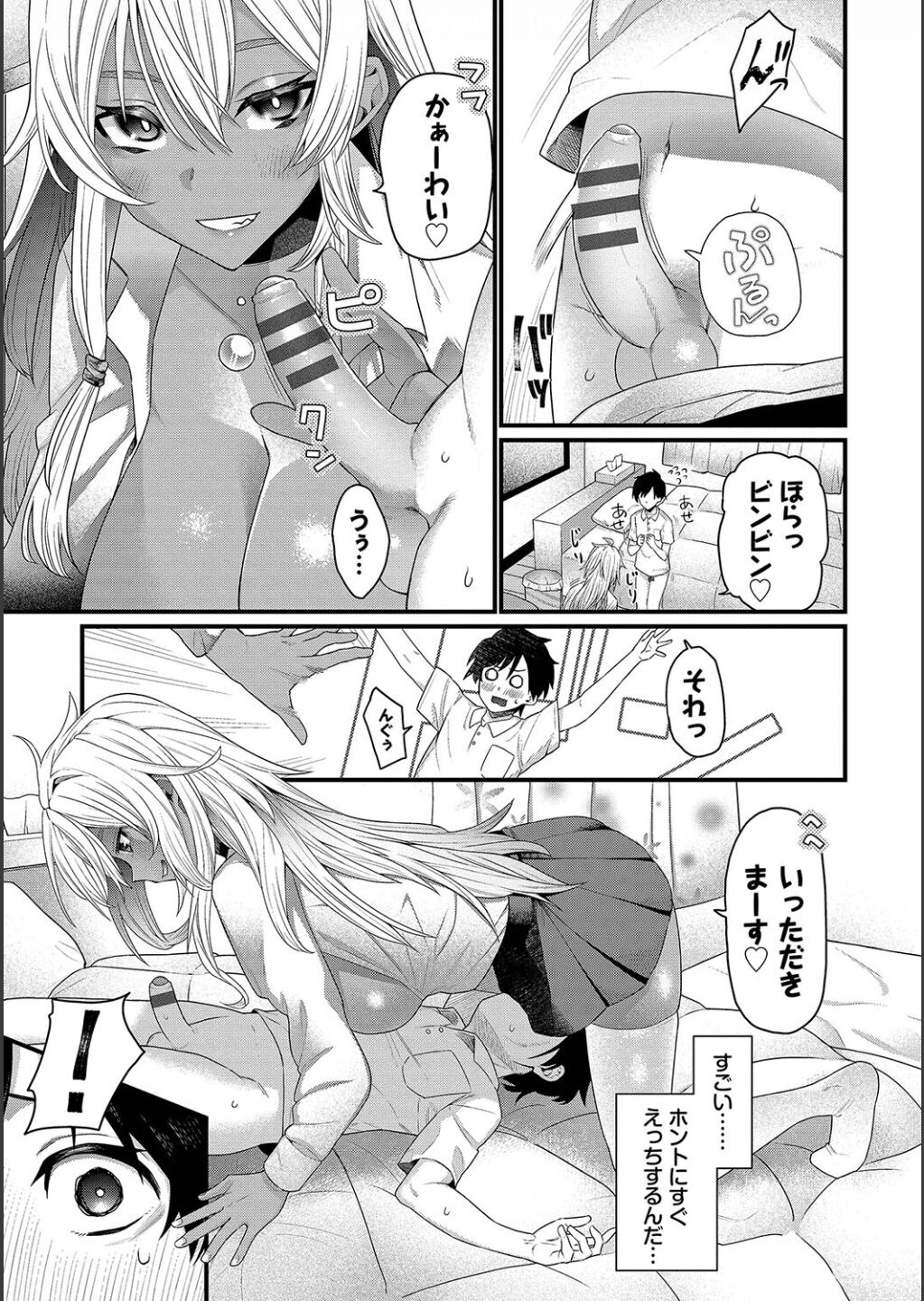 Zakoiko page 79