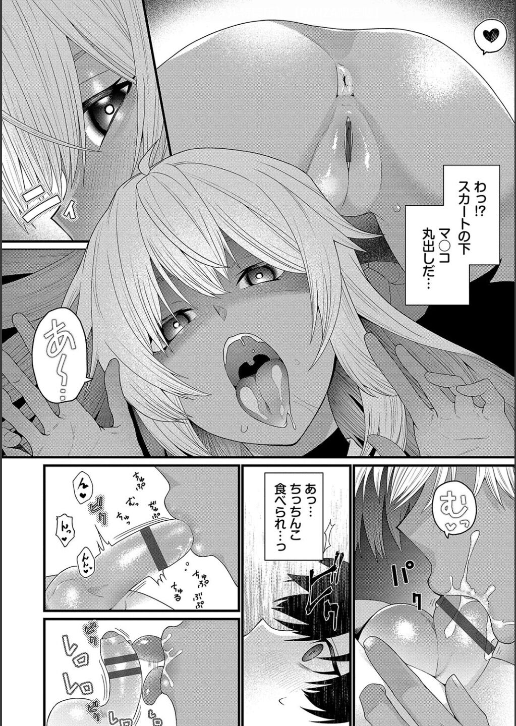 Zakoiko page 80