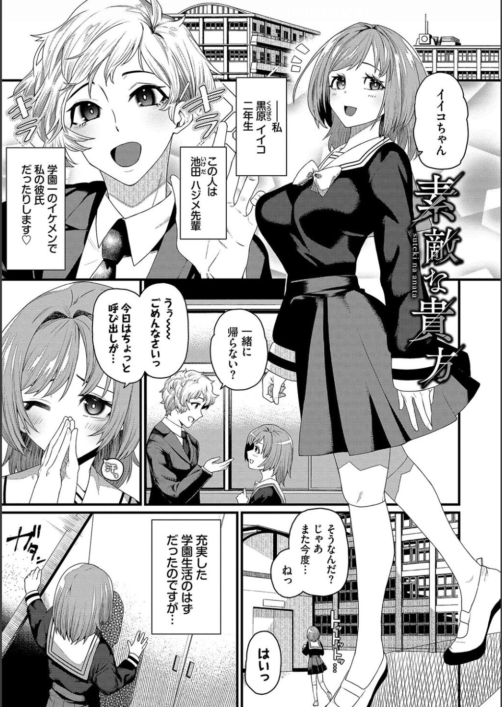 Zakoiko page 93