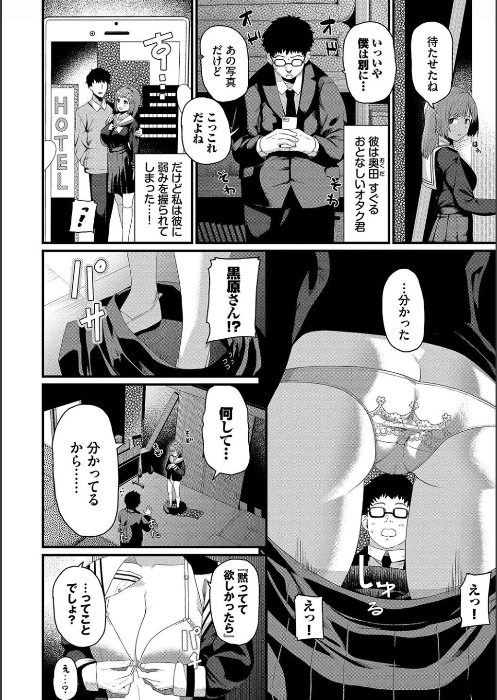 Zakoiko page 94