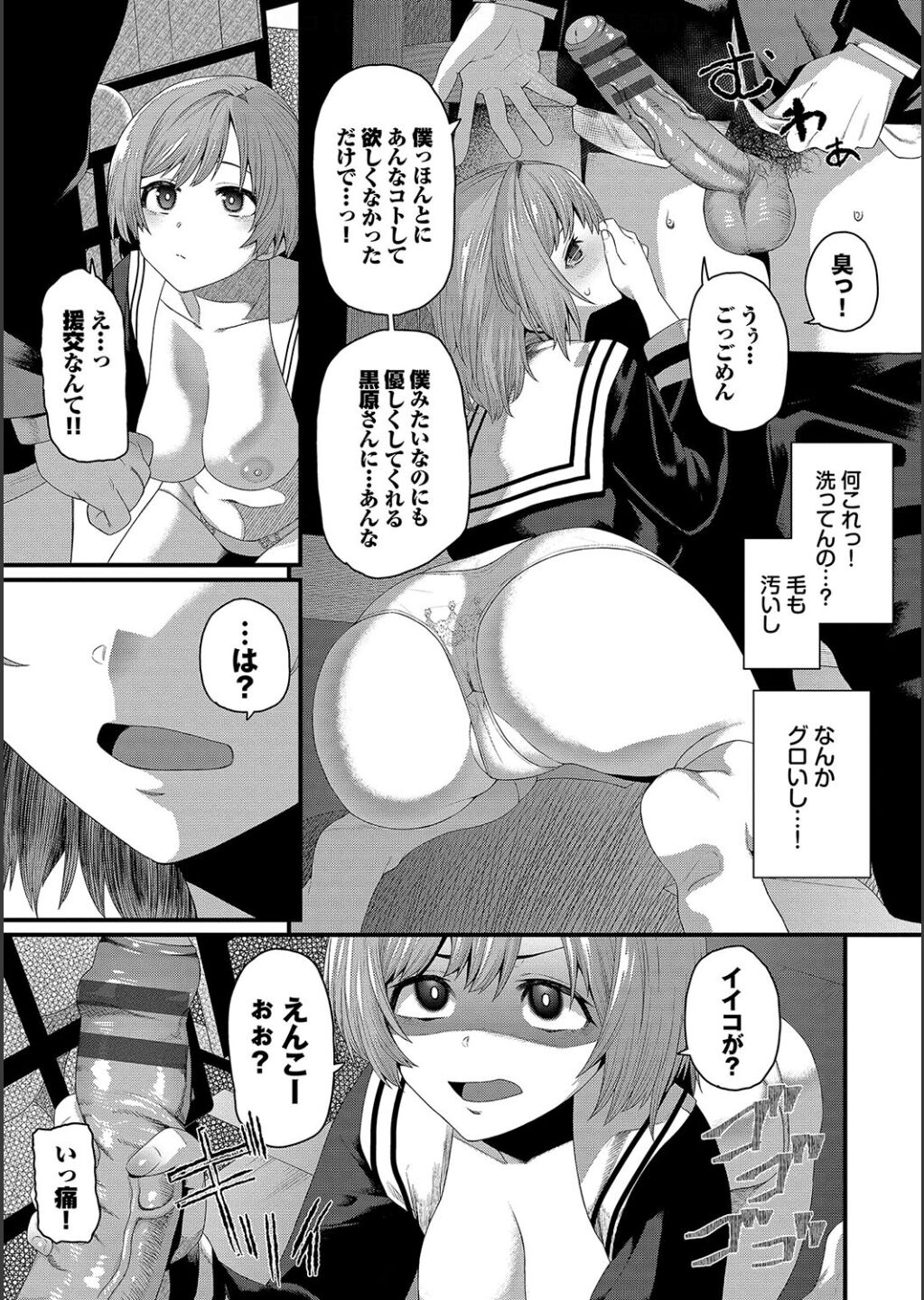 Zakoiko page 97