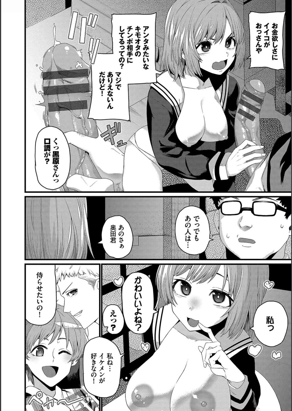 Zakoiko page 98