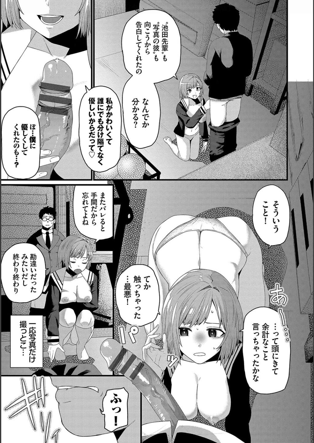 Zakoiko page 99