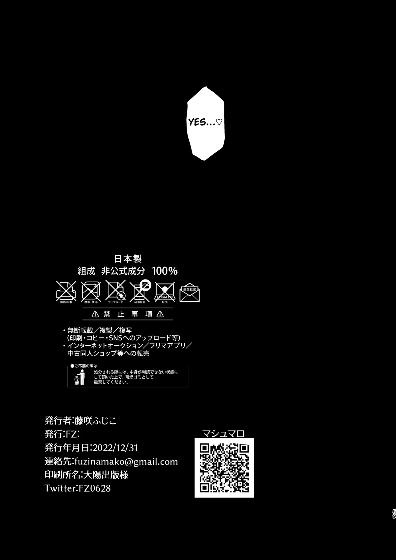 Zakomesu Switch ~Deka Cli Kaihatsu de Netorareta Boku no Kanojo~ page 60