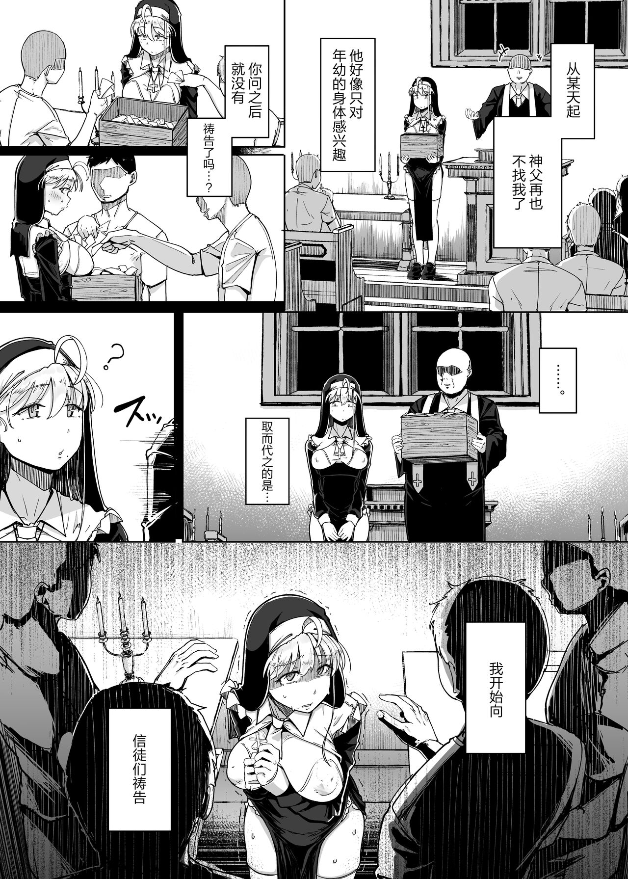 Zange Ana 4 page 18