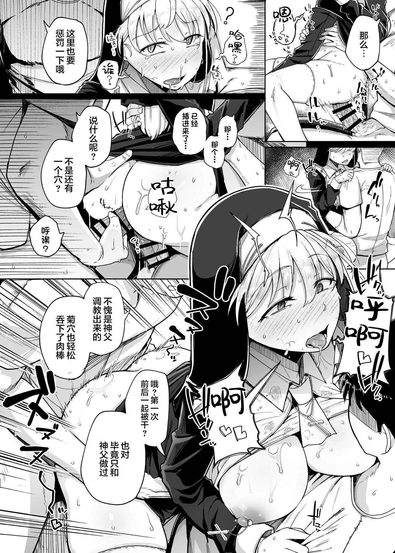 Zange Ana 4 page 22