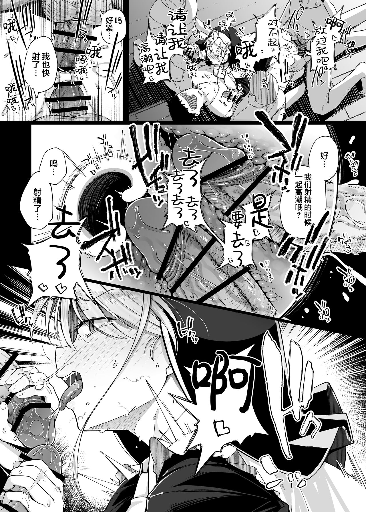 Zange Ana 4 page 24