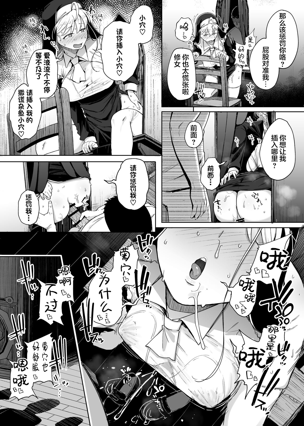 Zange Ana 4 page 28