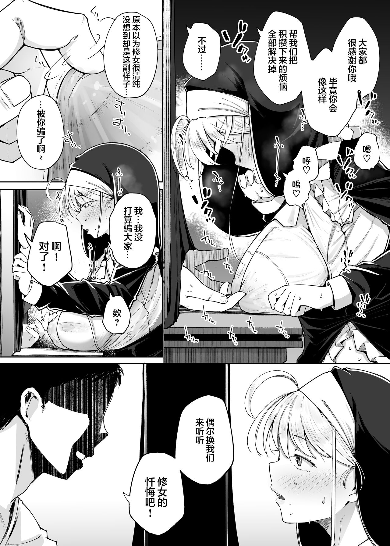 Zange Ana 4 page 6
