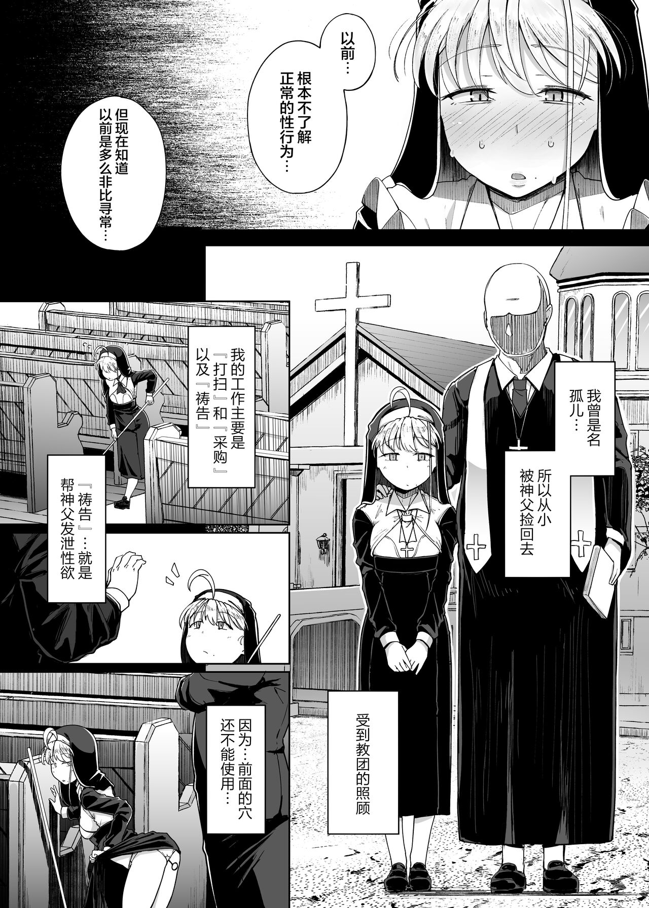 Zange Ana 4 page 8