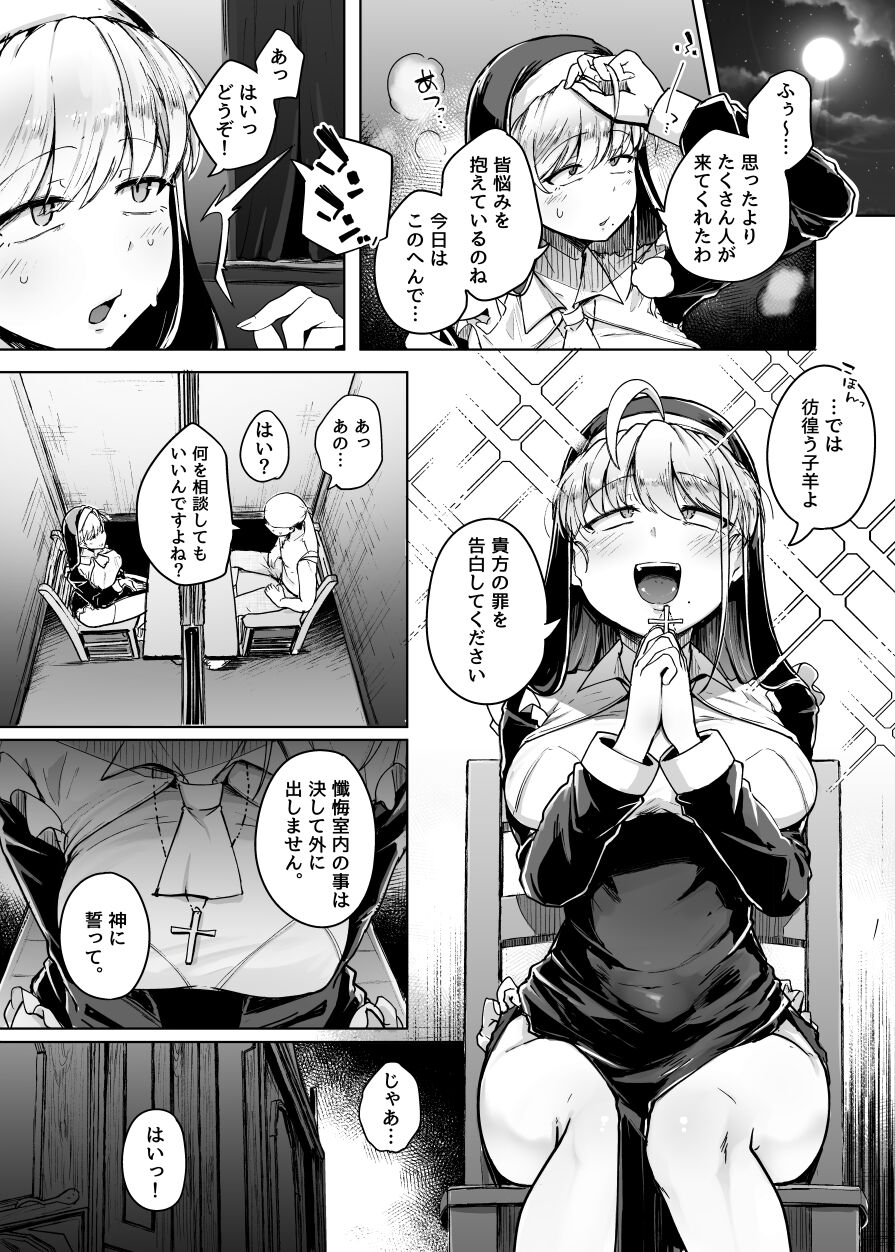 Zange Ana page 10