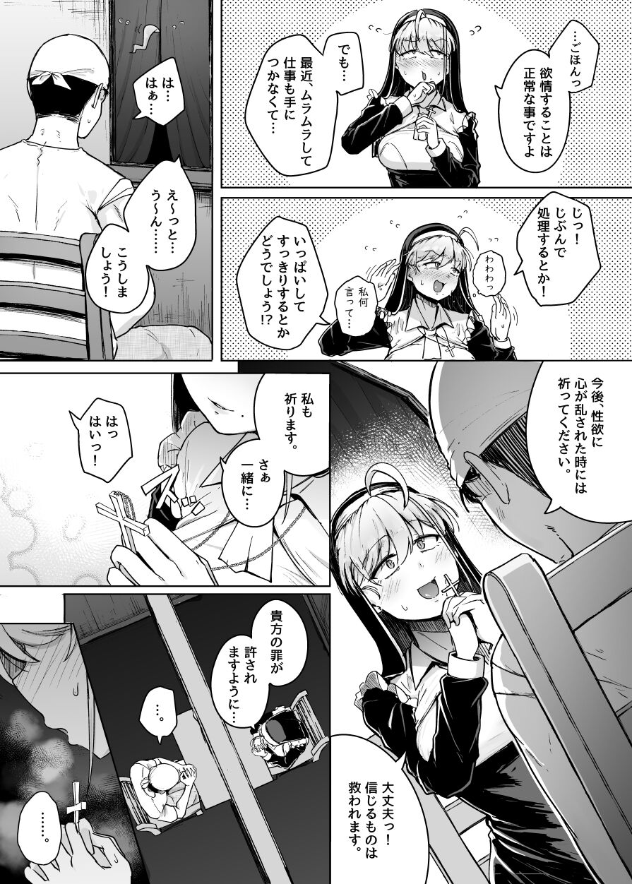 Zange Ana page 12