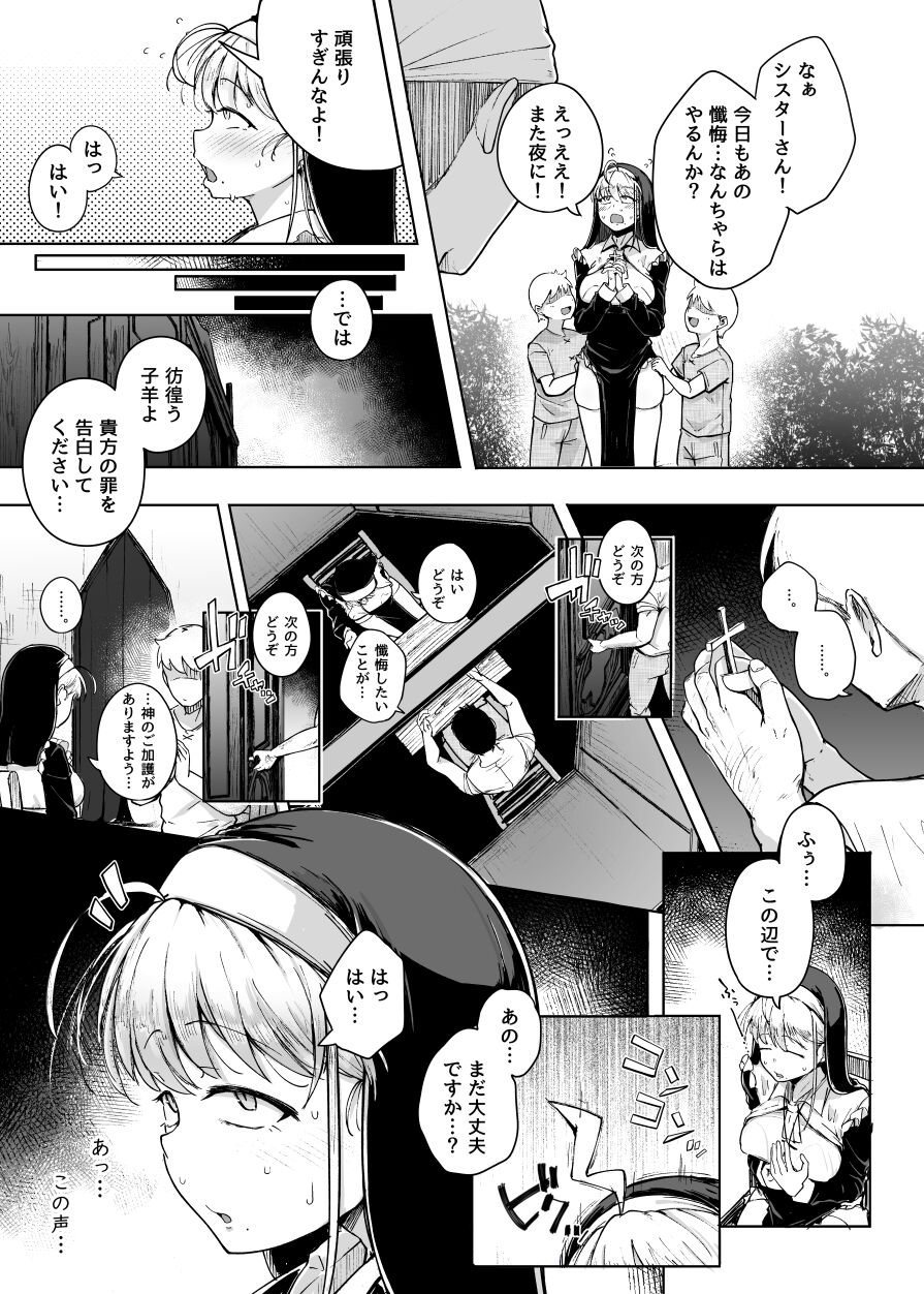 Zange Ana page 15