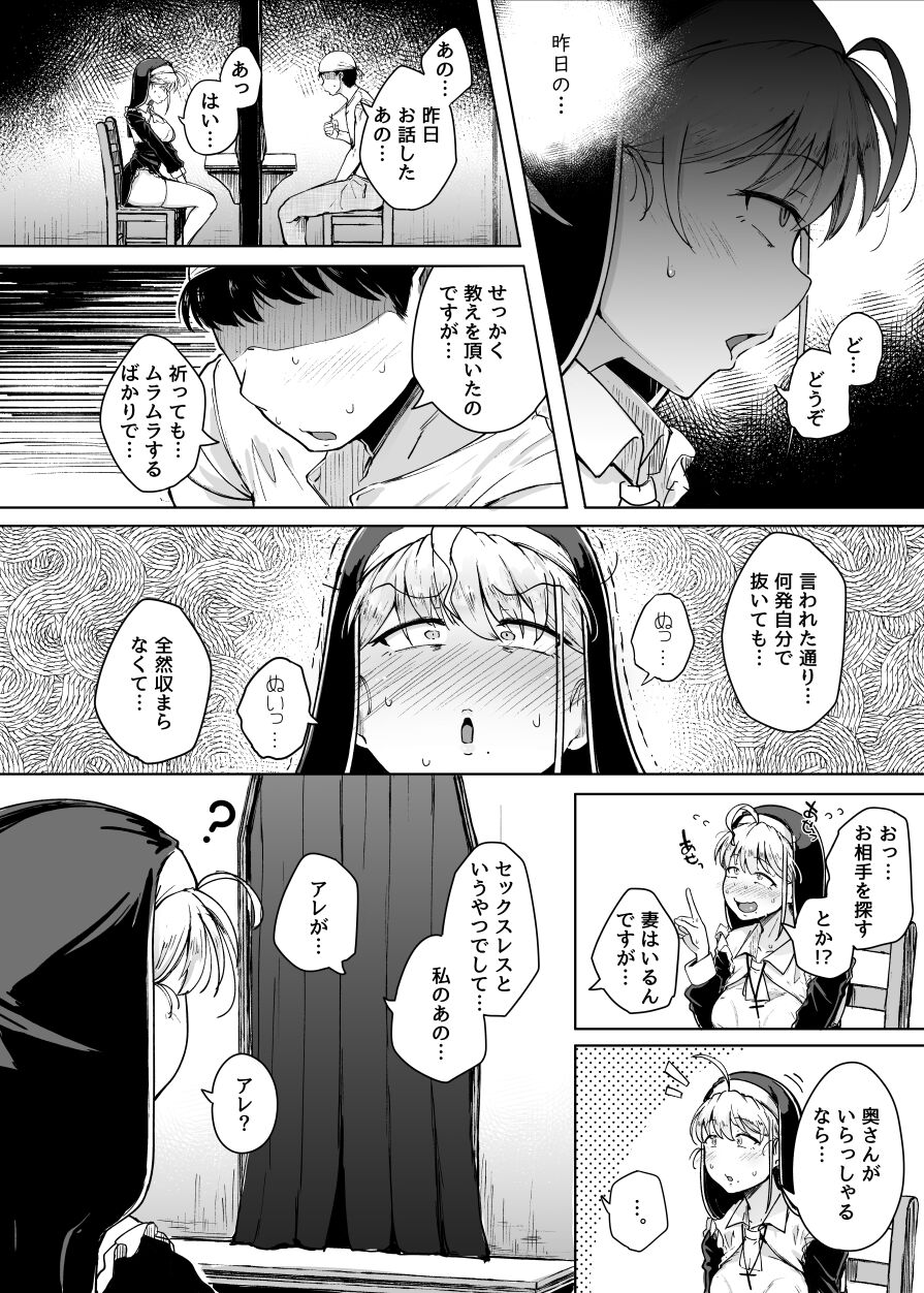 Zange Ana page 16
