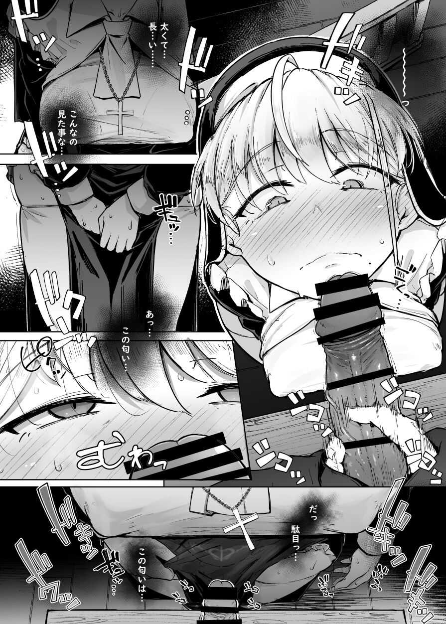 Zange Ana page 20