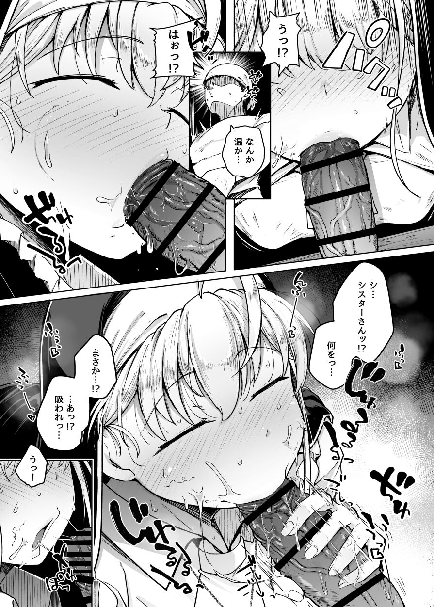 Zange Ana page 23