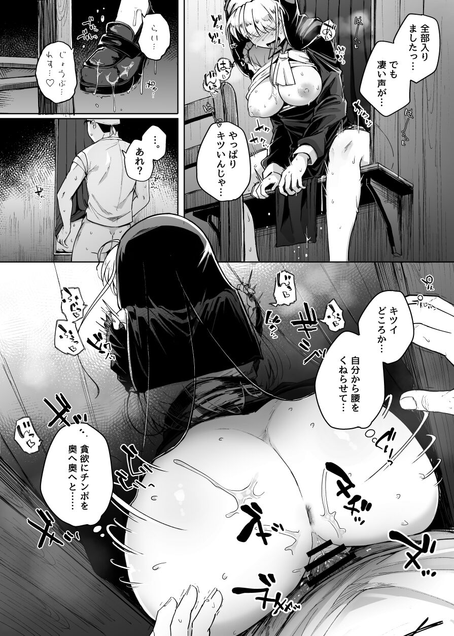Zange Ana page 32