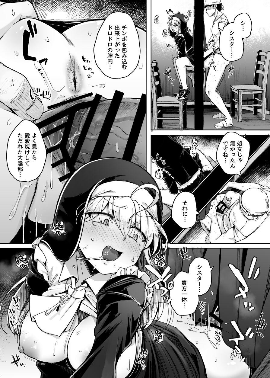 Zange Ana page 33