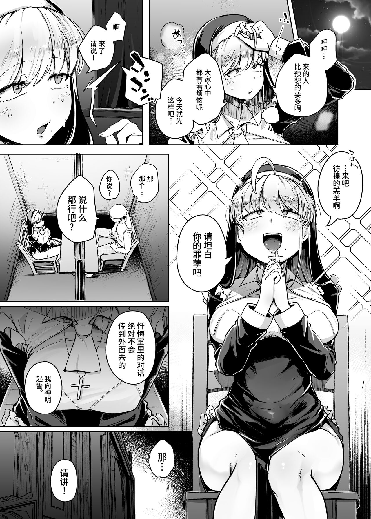 Zange Ana page 10