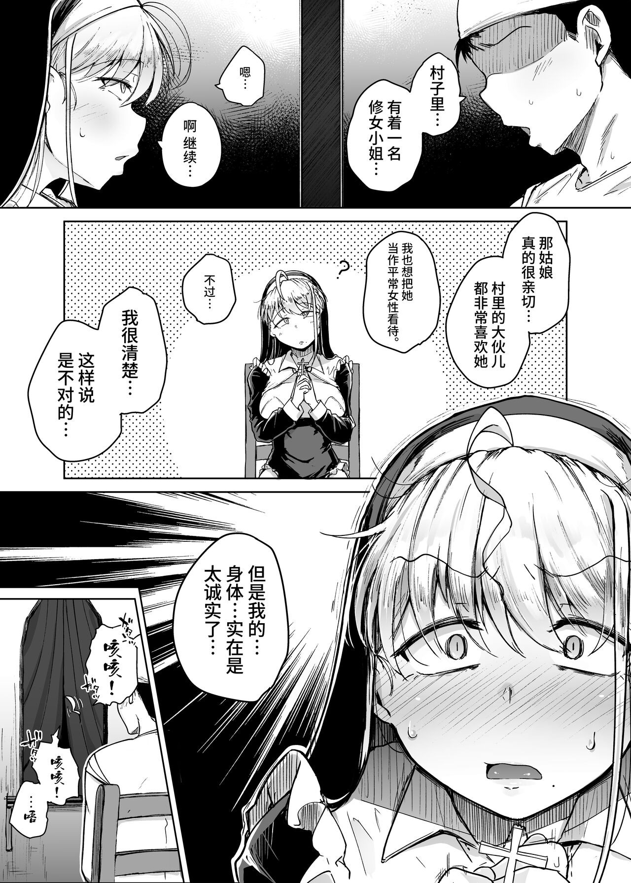 Zange Ana page 11