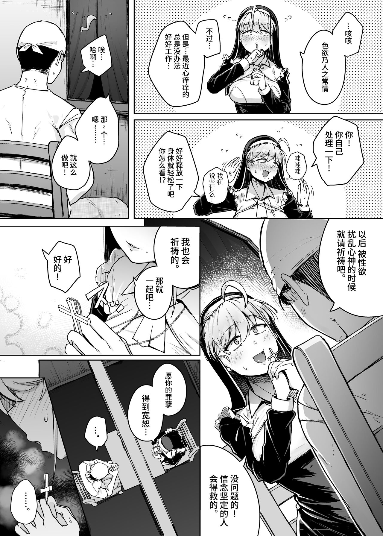 Zange Ana page 12