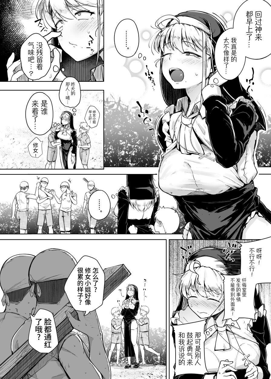 Zange Ana page 14