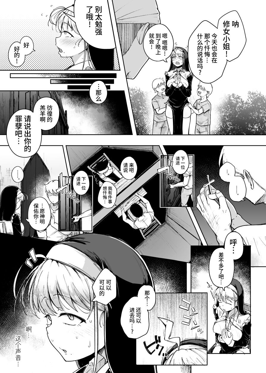 Zange Ana page 15
