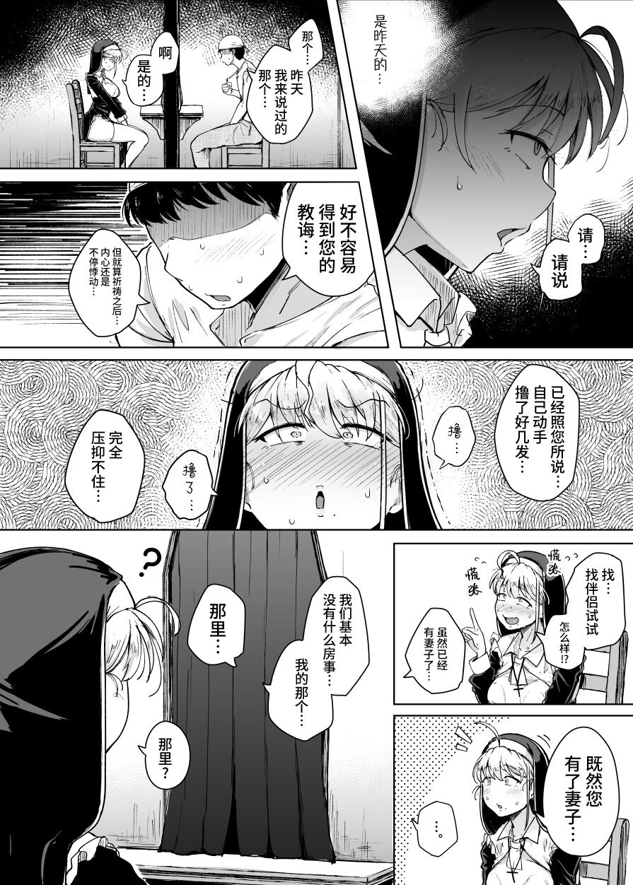 Zange Ana page 16