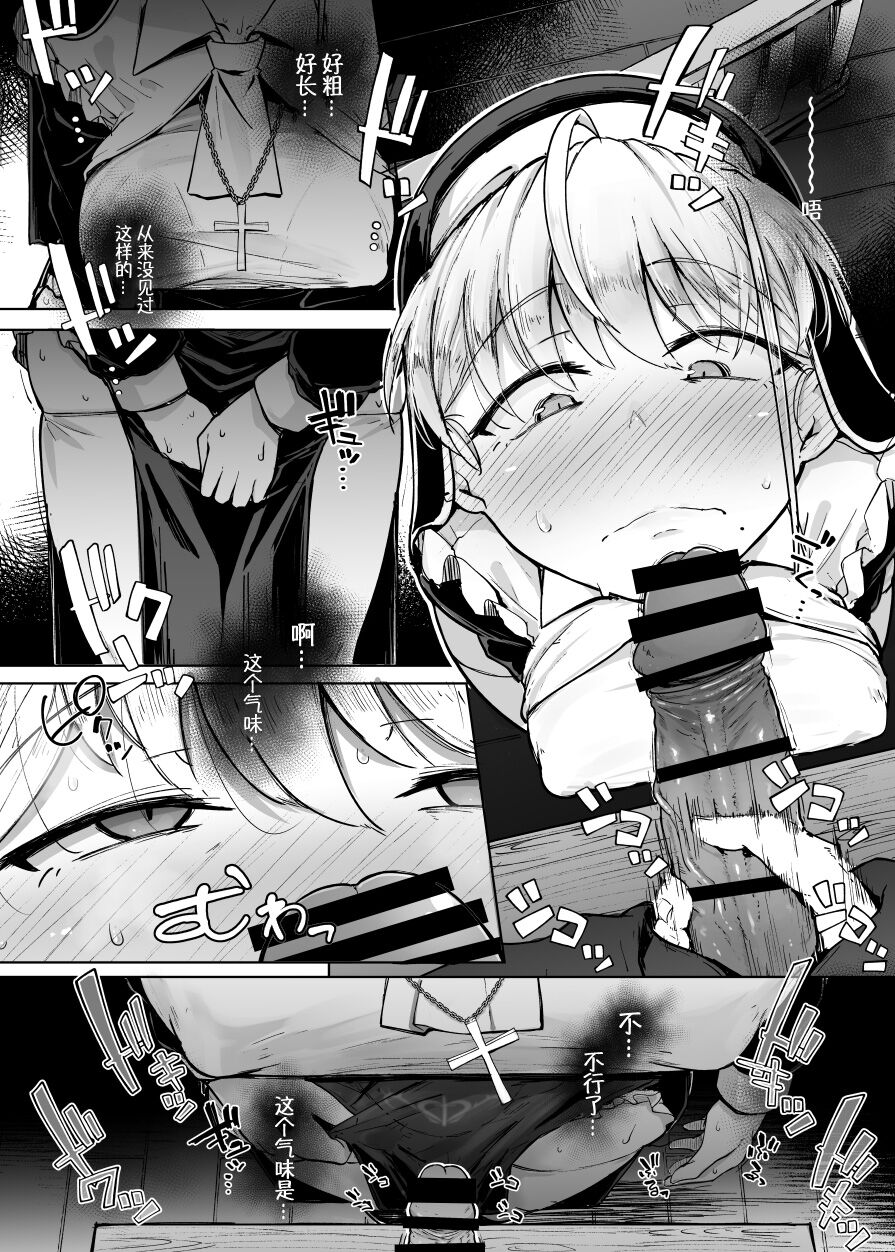 Zange Ana page 20