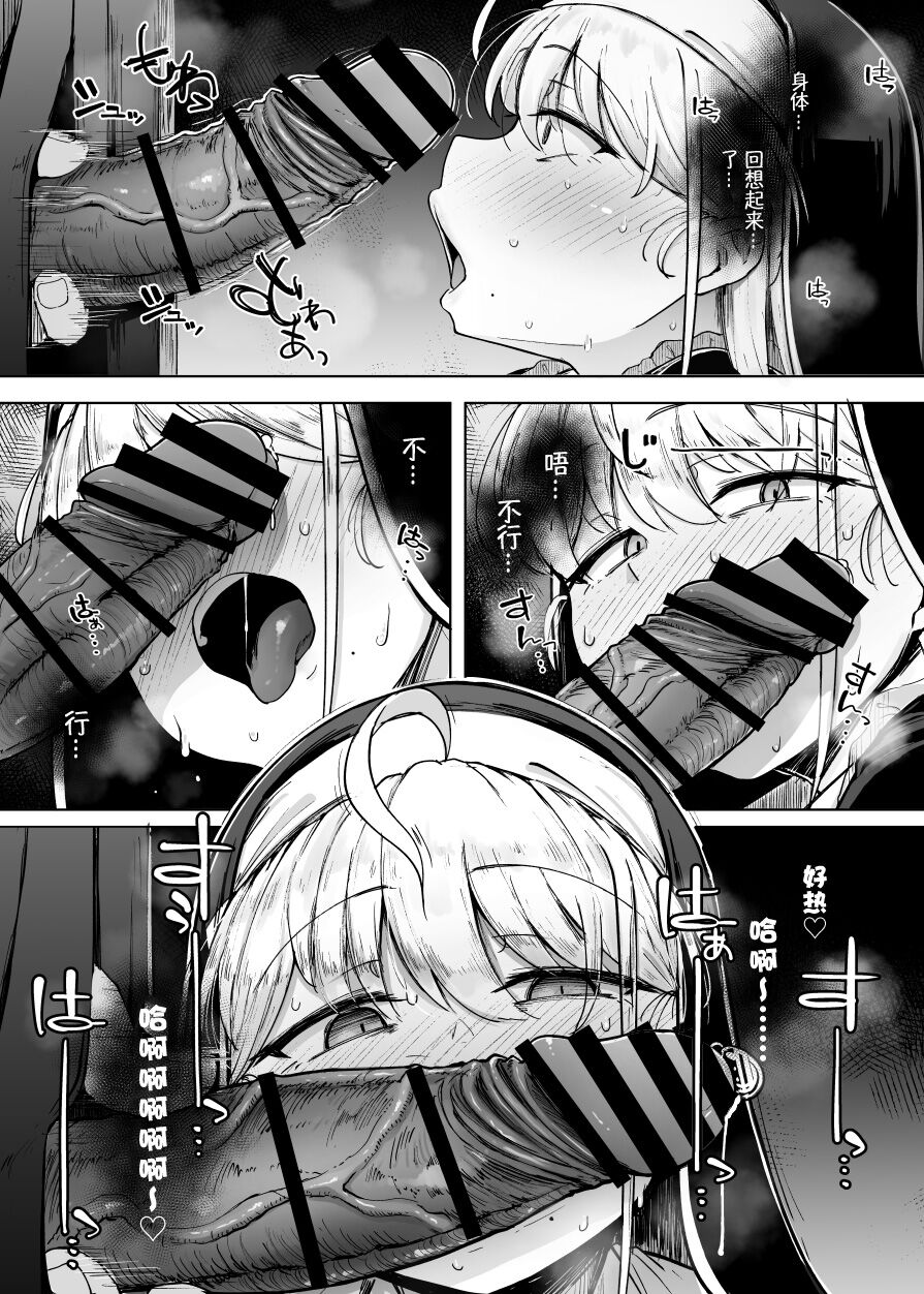 Zange Ana page 21