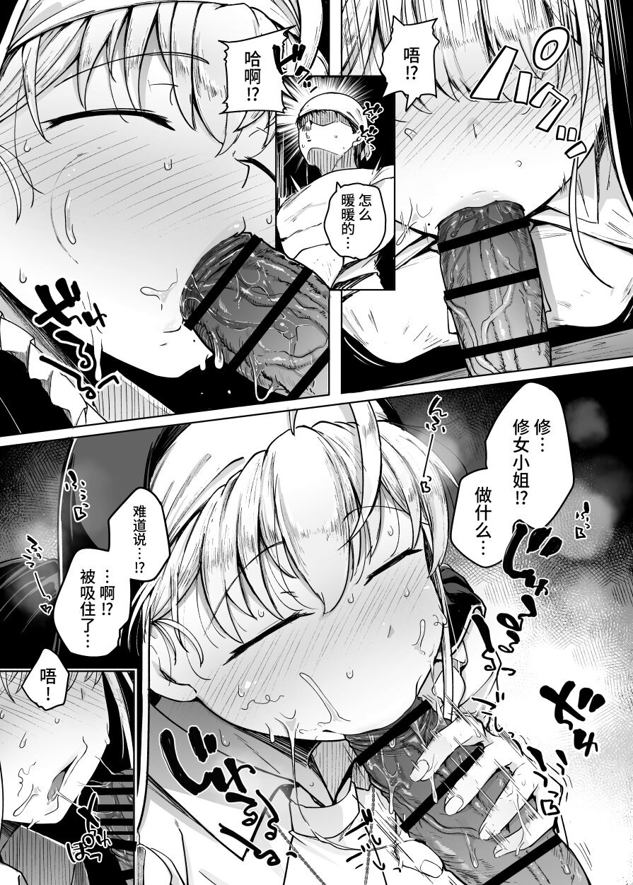 Zange Ana page 23