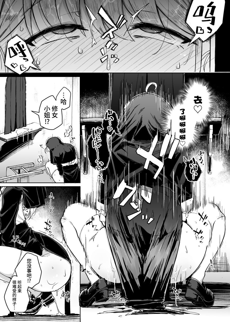Zange Ana page 25