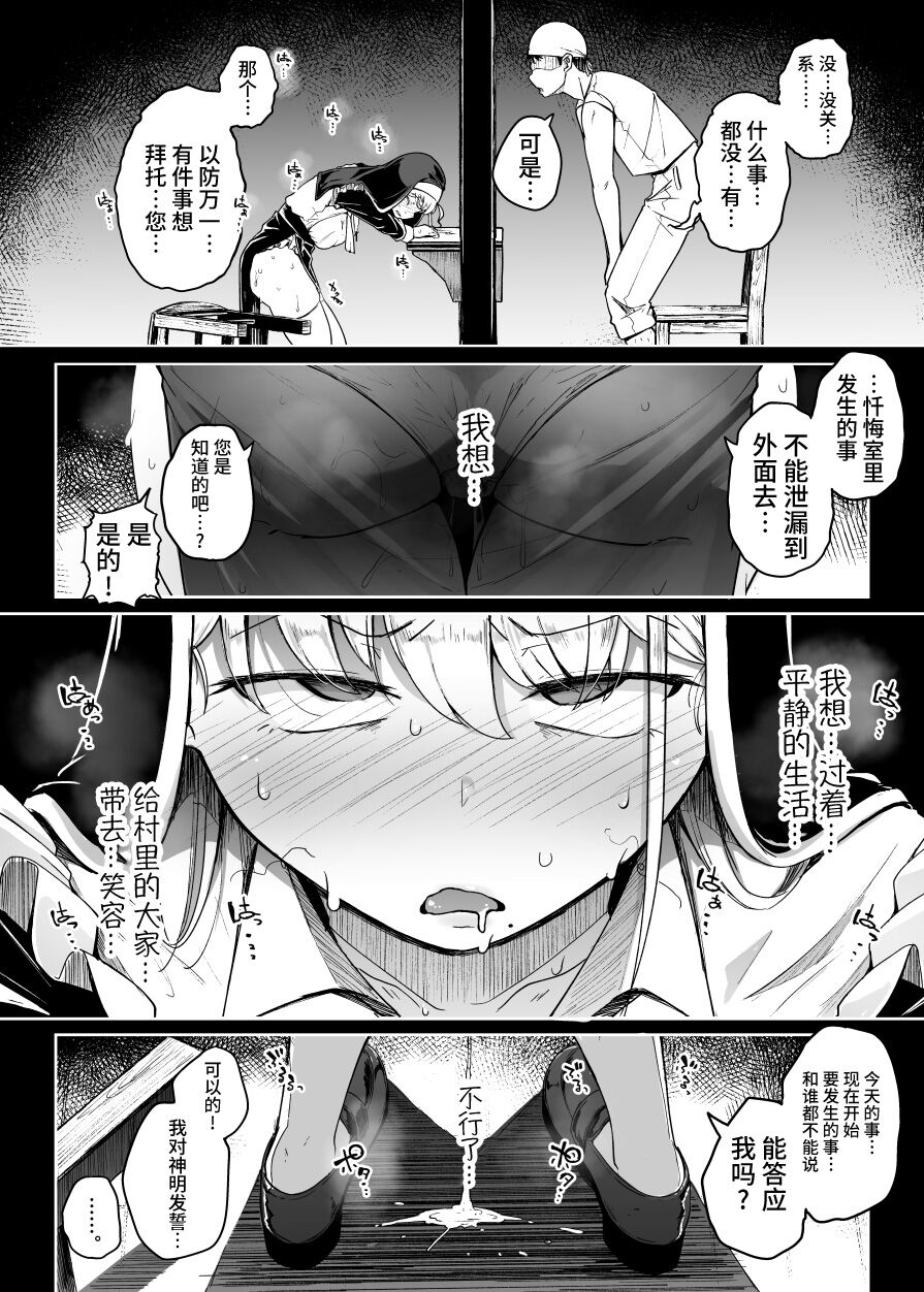 Zange Ana page 26