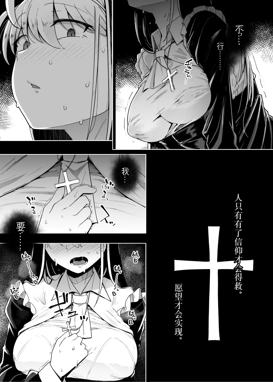 Zange Ana page 27