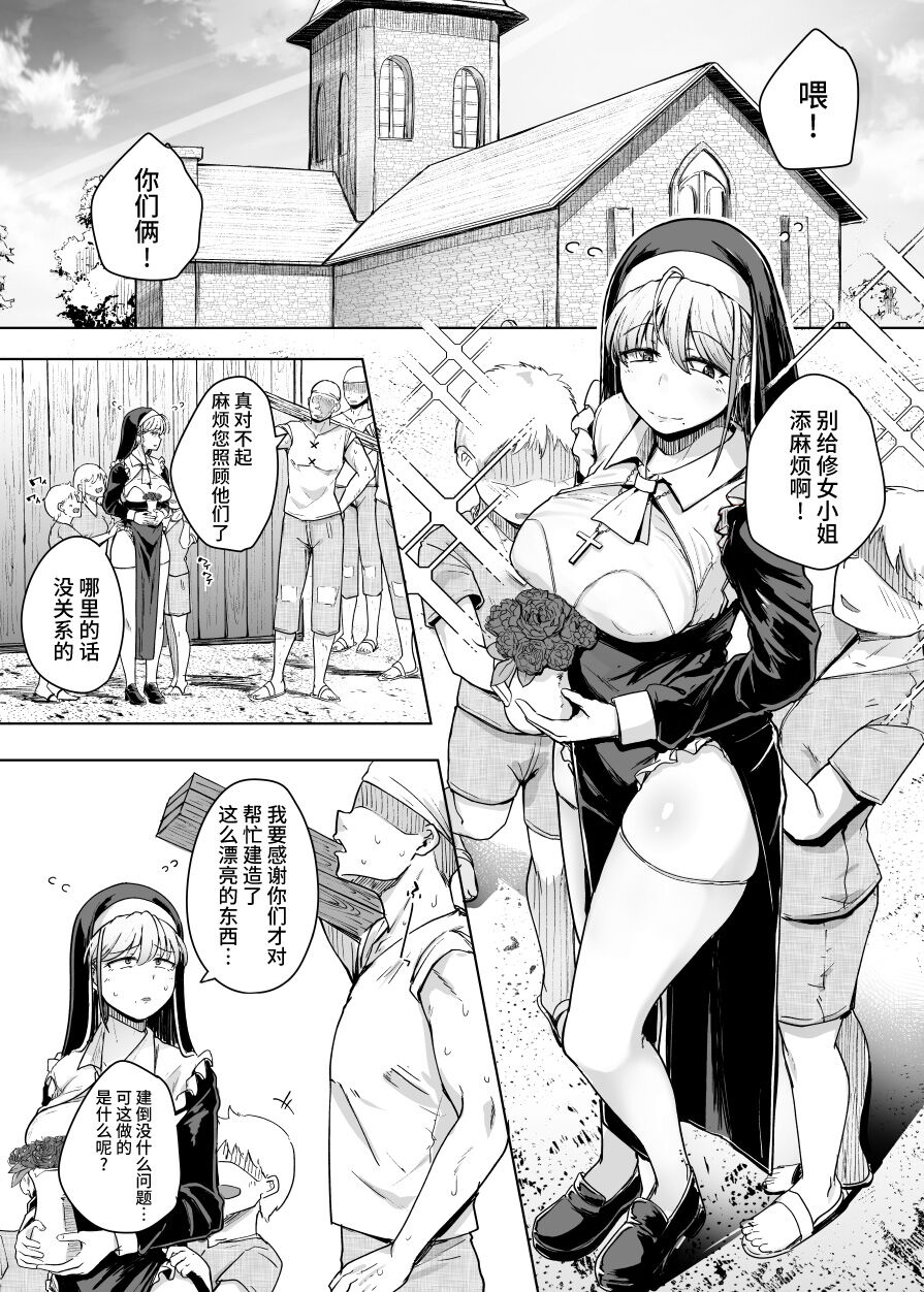 Zange Ana page 3