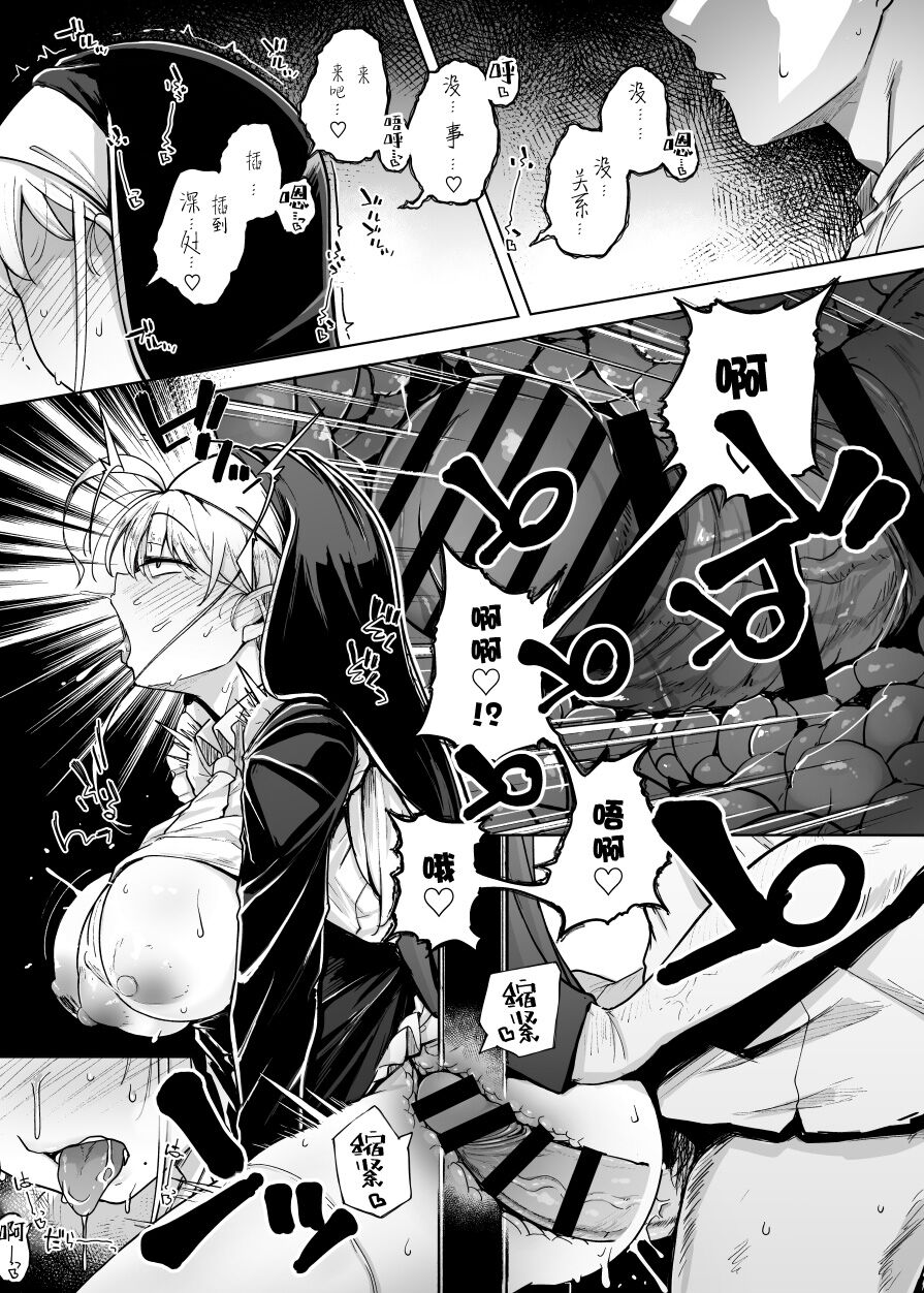 Zange Ana page 31