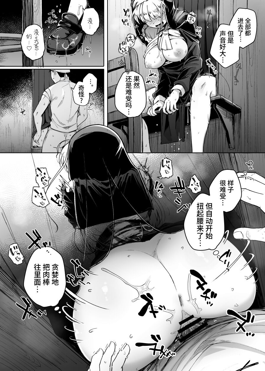 Zange Ana page 32