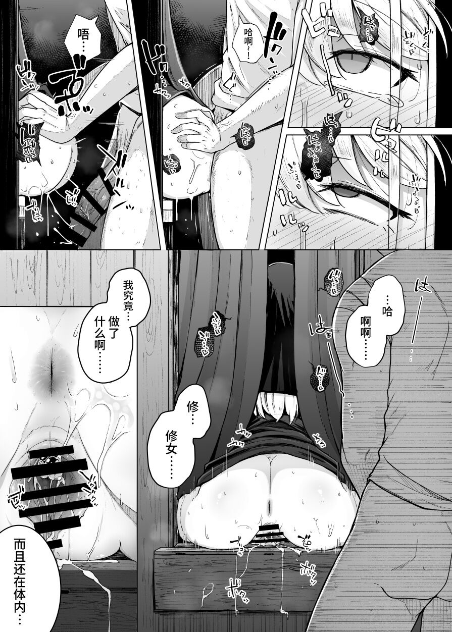 Zange Ana page 37