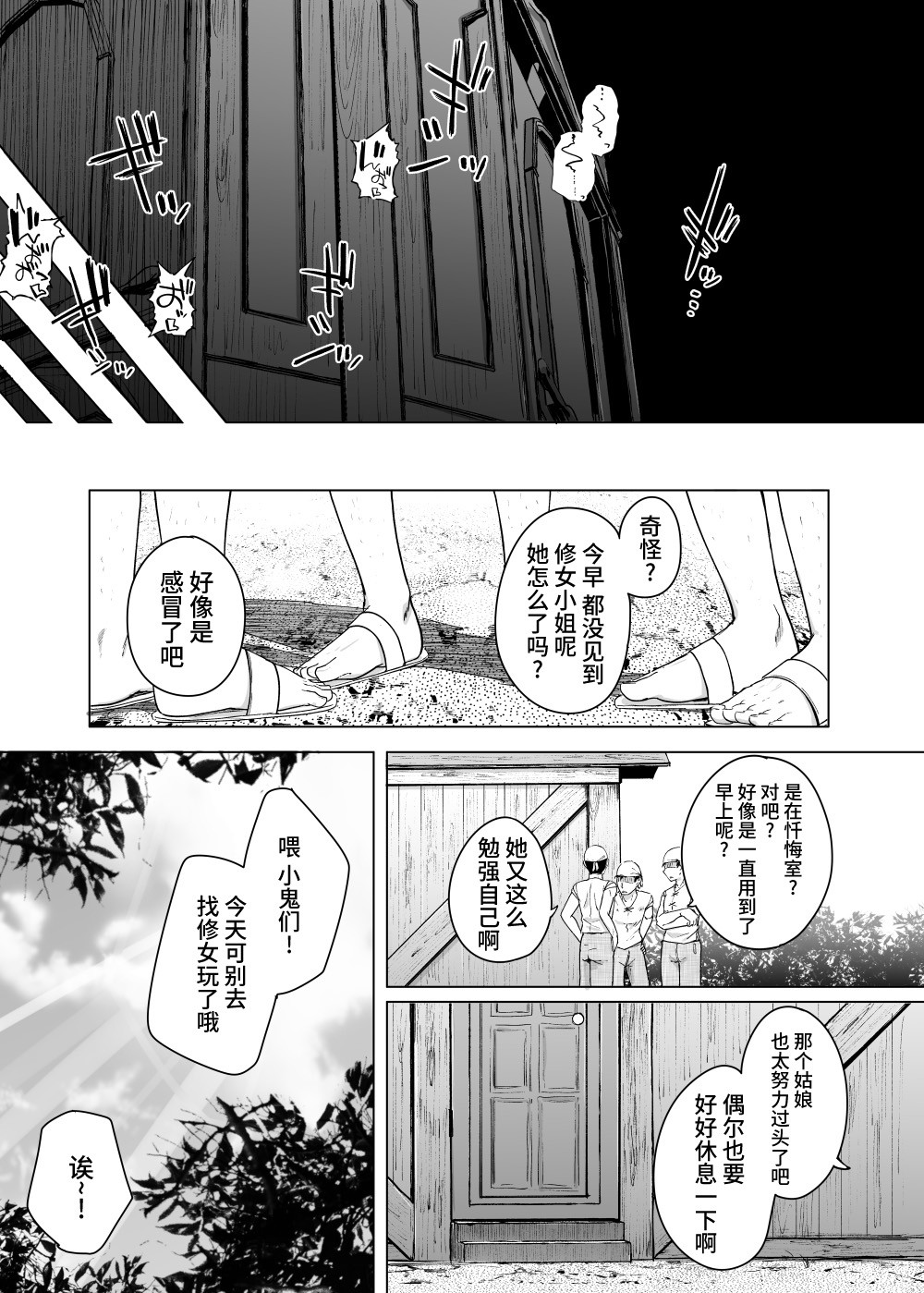Zange Ana page 39