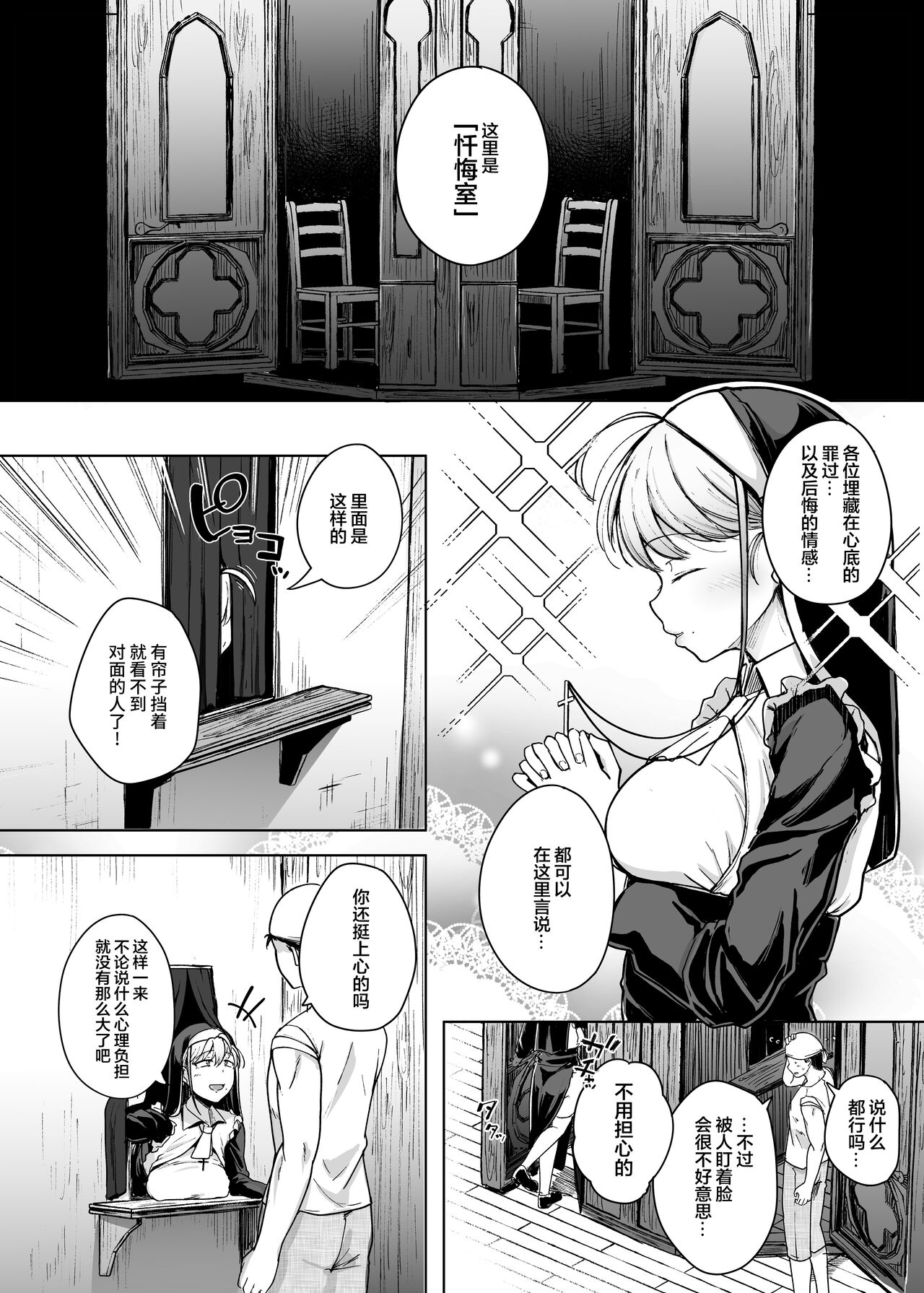 Zange Ana page 4