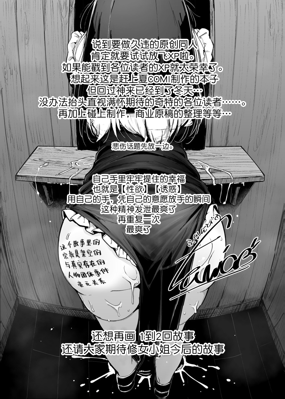 Zange Ana page 41