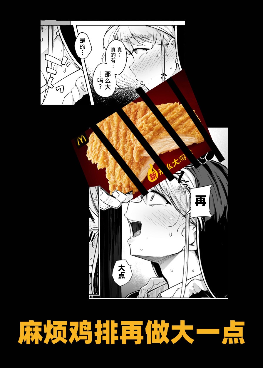 Zange Ana page 45