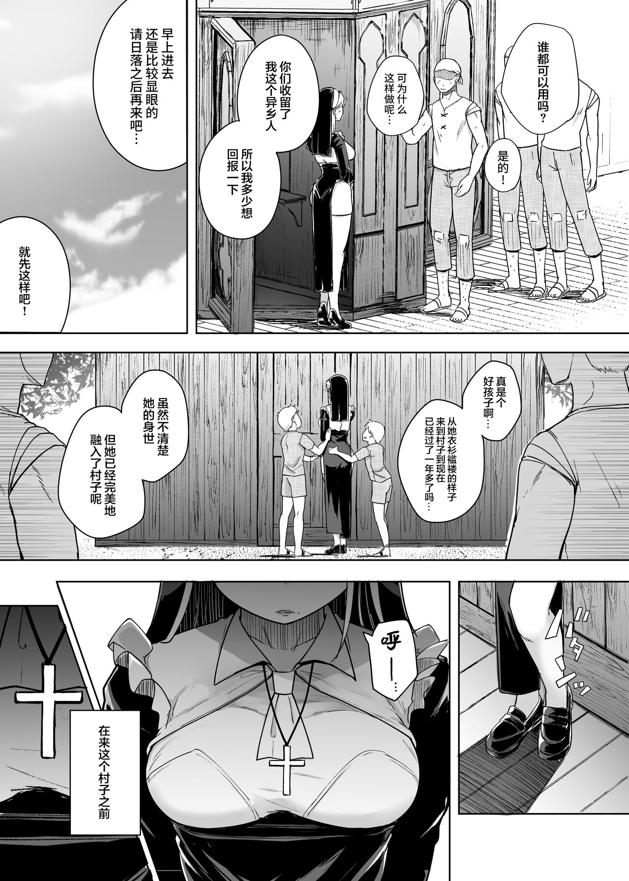 Zange Ana page 5