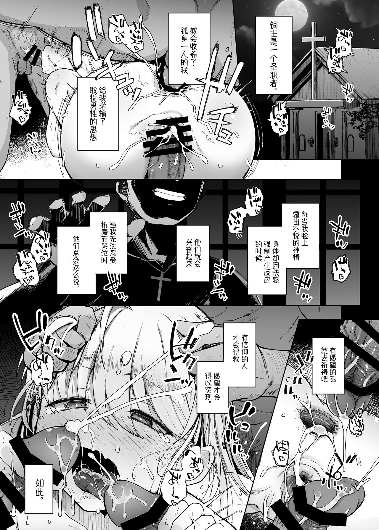 Zange Ana page 7